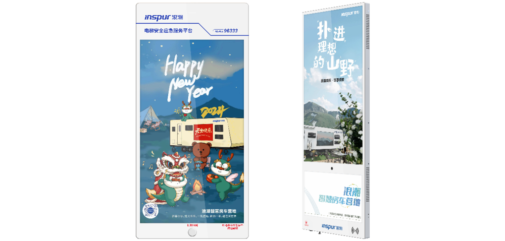 易彩堂app智慧梯载屏